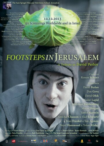 Шагая по Иерусалиму трейлер (2013)