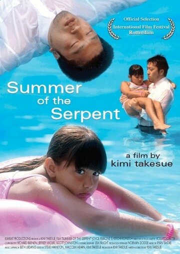 Summer of the Serpent трейлер (2004)