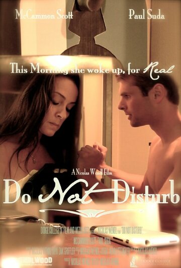 Do Not Disturb трейлер (2011)