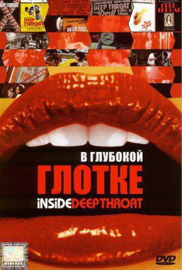 В глубокой глотке трейлер (2005)