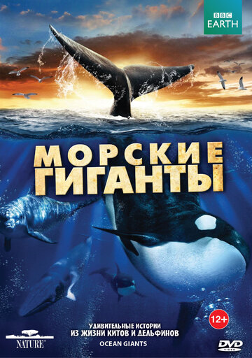 BBC: Морские гиганты трейлер (2011)