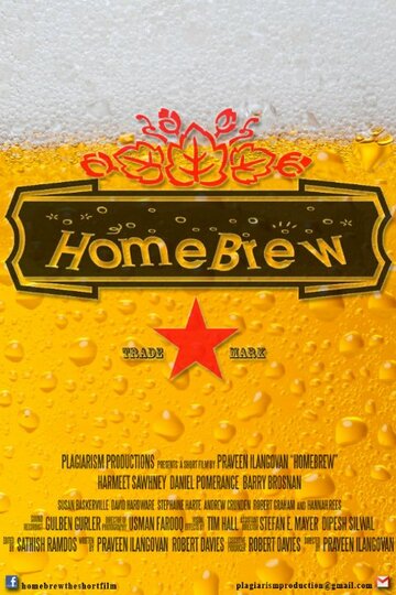 HomeBrew трейлер (2013)