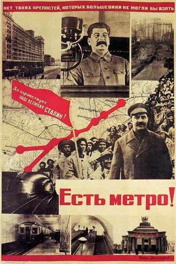 Есть метро! 1935 трейлер (1935)