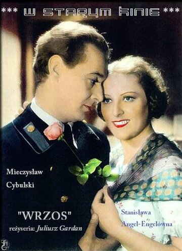 Вереск трейлер (1938)