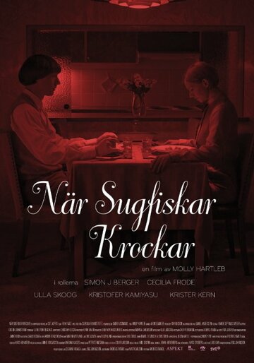 När sugfiskar krockar трейлер (2014)