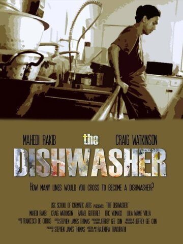 The Dishwasher трейлер (2014)