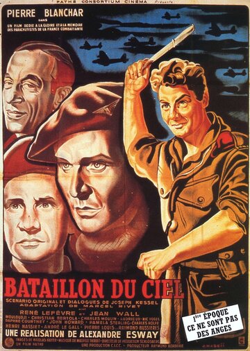 Небесный батальон трейлер (1947)
