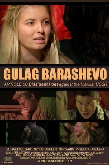 Gulag Barashevo (2014)