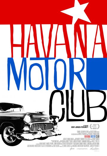 Автоклуб Гавана трейлер (2015)