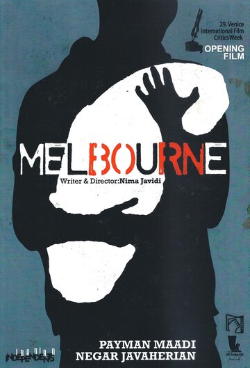 Мельбурн трейлер (2014)