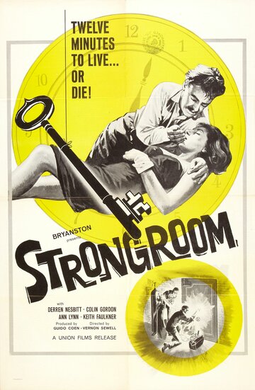 Strongroom трейлер (1962)