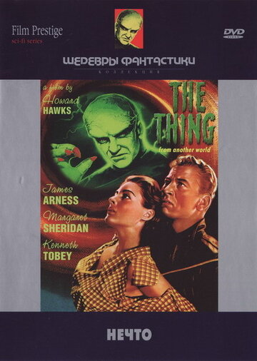 Нечто 1951 трейлер (1951)