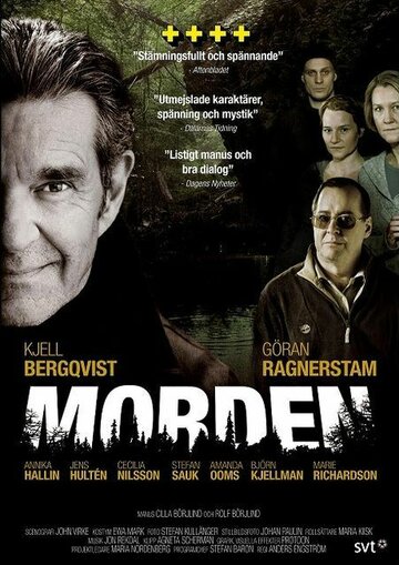 Morden трейлер (2009)