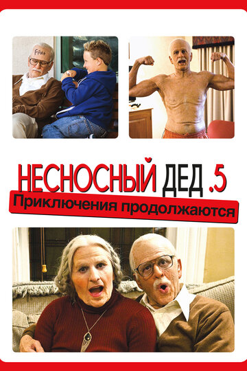 Несносная бабуля 2014 трейлер (2014)