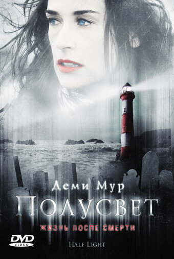 Полусвет 2006 трейлер (2006)