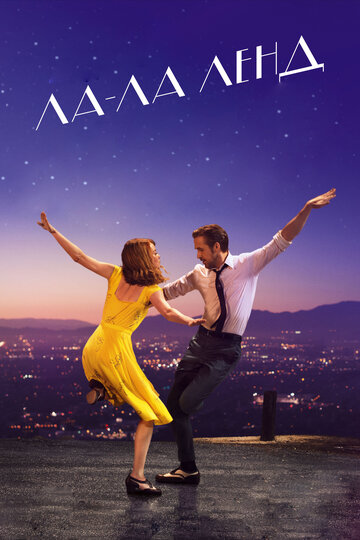 La La Land