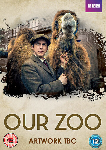 Наш зоопарк трейлер (2014)