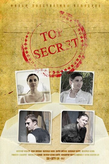 Top secret трейлер (2012)