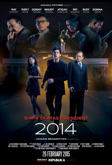 2014 трейлер (2014)