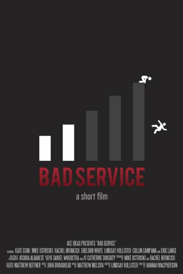Плохой сервис трейлер (2014)