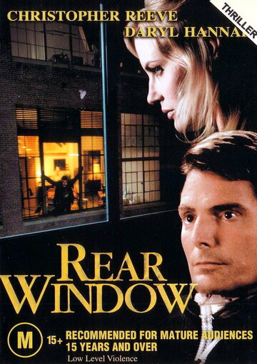 Окно во двор трейлер (1998)