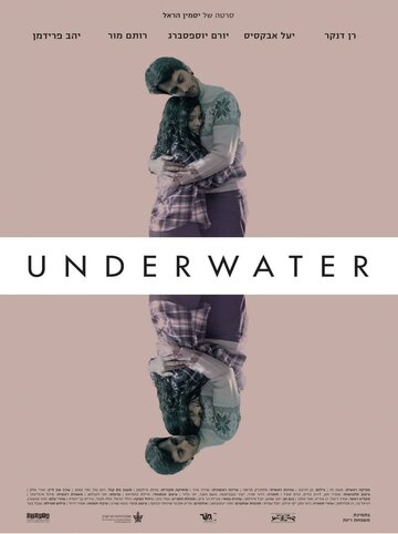 Underwater (2014)