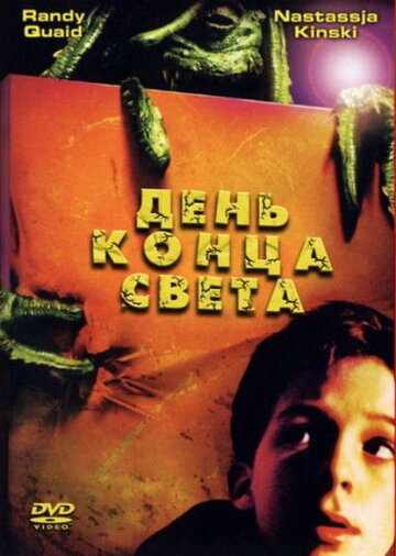 День конца света трейлер (2001)