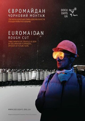 Евромайдан. Черновой монтаж трейлер (2014)