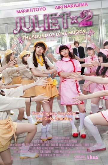 Juliet Juliet - The Sound of Love Musical трейлер (2015)