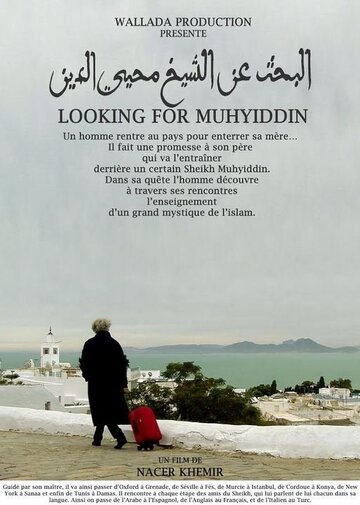 Looking for Muhyiddin трейлер (2014)