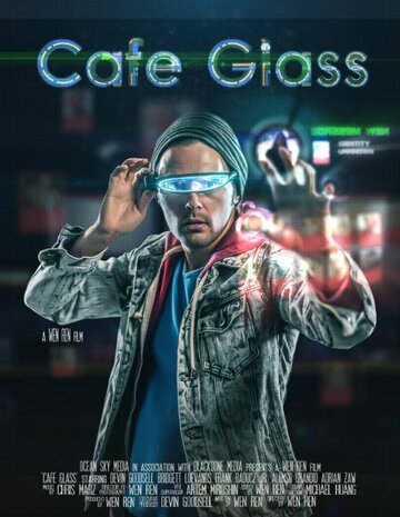 Cafe Glass трейлер (2015)