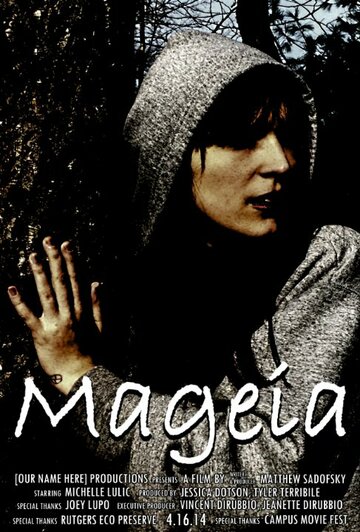 Mageia трейлер (2014)