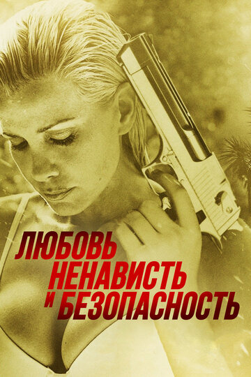Love, Hate & Security трейлер (2014)