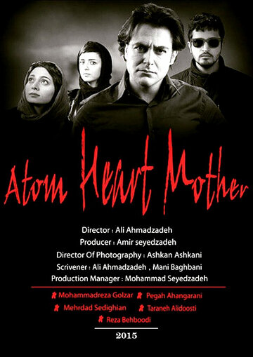 Атомное сердце трейлер (2014)