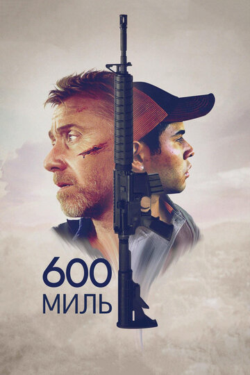 600 миль 2015 трейлер (2015)