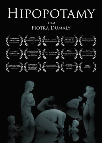 Гиппопотамы трейлер (2014)