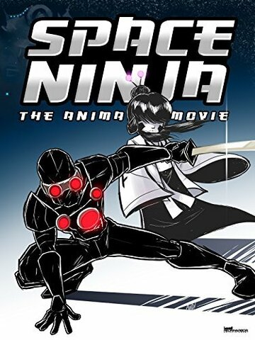 Space Ninja: The Animated Movie трейлер (2014)