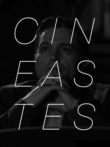 Cineastes трейлер (2014)
