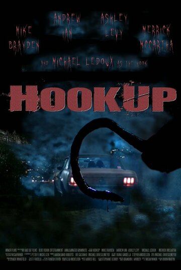 Hookup трейлер (2014)