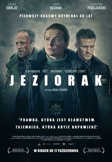 Пансионат 'Езерак' 2014 трейлер (2014)