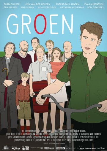 Groen трейлер (2015)