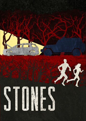 Stones трейлер (2015)