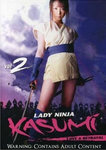 Женщина-ниндзя Касуми 2: Любови и предательство трейлер (2006)