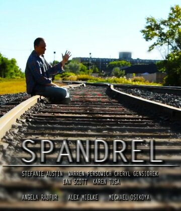 Spandrel (2014)