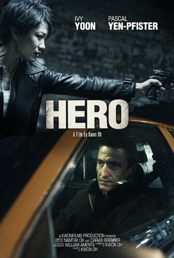 Hero трейлер (2014)