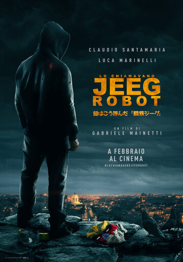 Меня зовут Джиг Робот трейлер (2015)