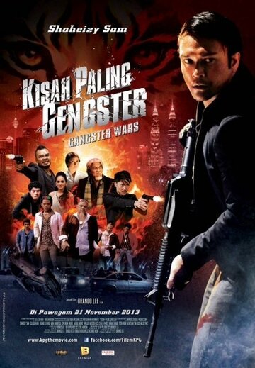 Gangster Wars (2013)