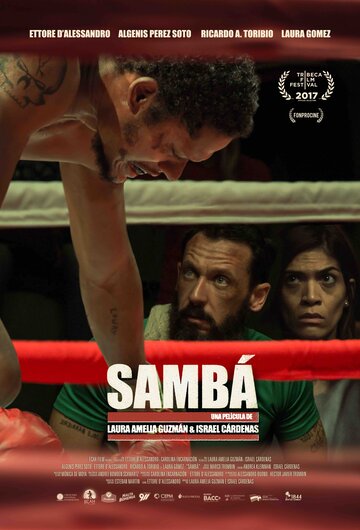 Самба трейлер (2017)