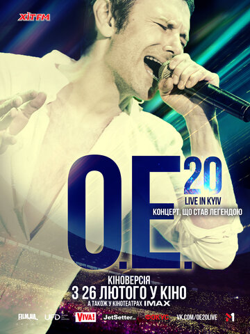 ОЕ.20 Live in Kyiv трейлер (2015)