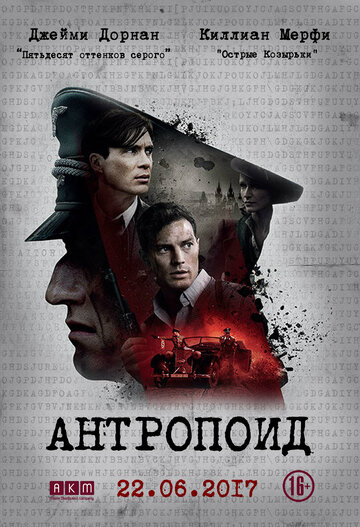 Антропоид 2016 трейлер (2016)